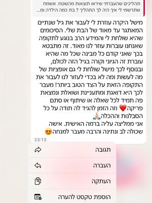 המלצה 2