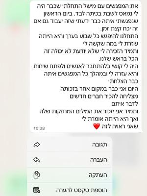 המלצה 5