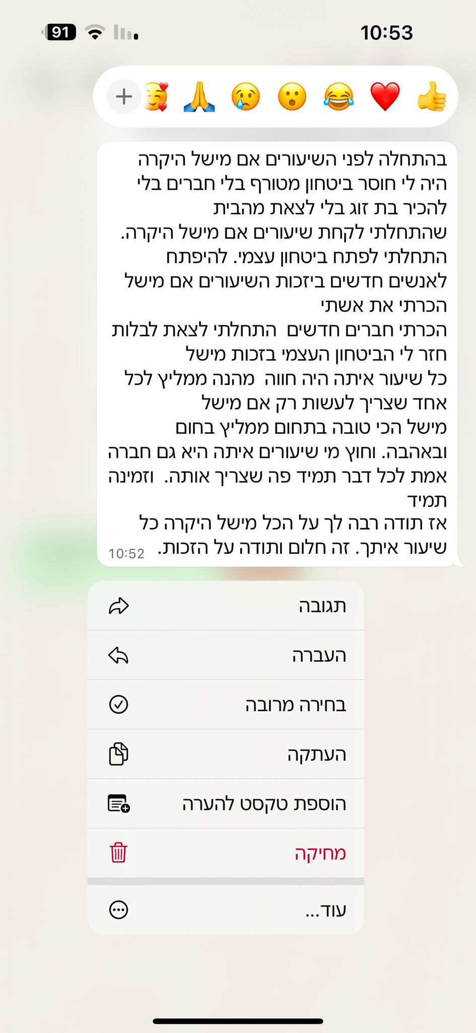 המלצה 10