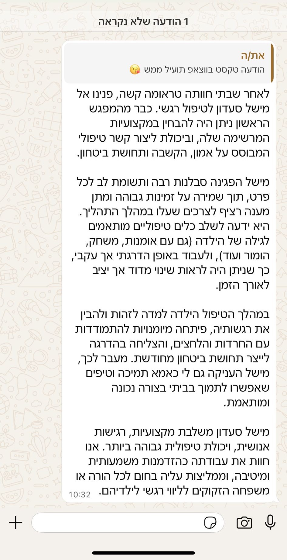 וואטסאפ – מהטראומה לצמיחה